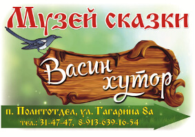 Сказочный квест «Там на неведомых дорожках...»