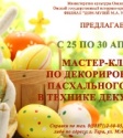 Мастер-класс в Доме-музее М. А. Ульянова